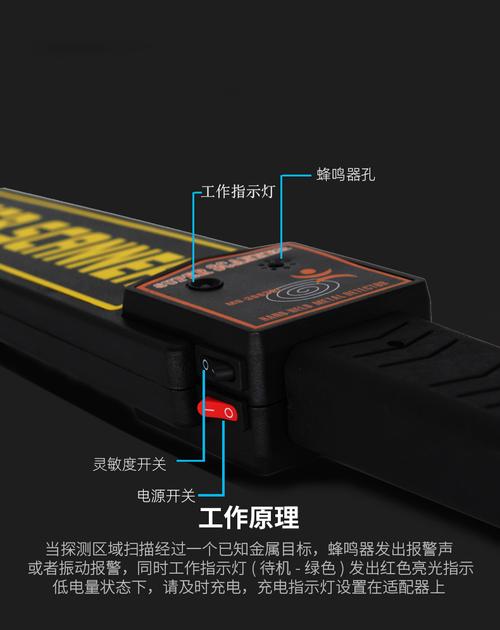 手持金属探测器保安安检用安检机车站学校考场用安检仪便携令克棒价格